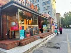 -羊门客在·烤盐池滩羊·川菜