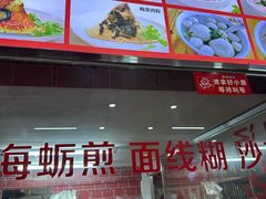 -东街钟楼肉粽(总店)