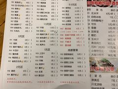 菜单-霸道川面馆(张江店)