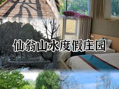 -丽泽山庄·生态怀柔菜·虹鳟鱼(红螺寺店)