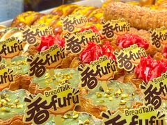 -BreadTalk面包新语·烘焙蛋糕(海珠丽影广场店)