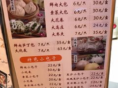 菜单-白玉兰食品(甜云店)
