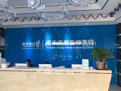 -雍禾植发全国连锁