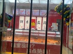 -绝味鸭脖(大兴黄村火车站店)