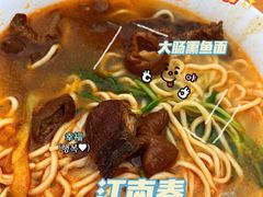 -泰顺江南春面馆
