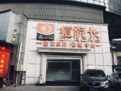 点击看大图 -痘院长·祛痘·皮肤管理