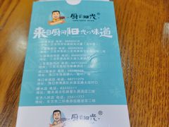 -厨彩阳光(河东路店)