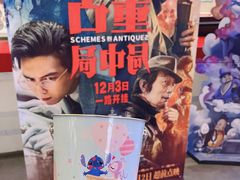 -首都电影院(天津店 中国巨幕)