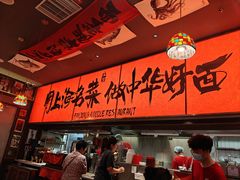 -王繁星面馆(西安熙地港店)