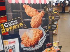 -麦当劳(山大路店)