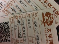 -太平洋影城(紫荆店)