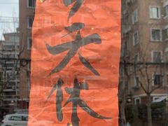 -洪齐林老镇