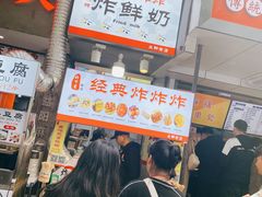 -好可爱经典炸炸炸·炸鲜奶(长郡老店)
