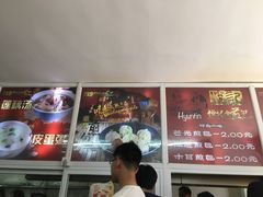 菜单-恒记金煎包(指南里小区店)