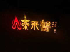 -泰禾馨·泰式按摩精油SPA(河西万达店)