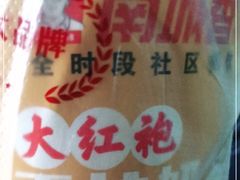 -眉州东坡(国贸店)