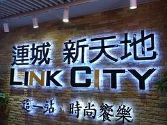 -连城·新天地(福华一路店)