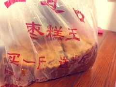 -五道口枣糕王(成府路店)