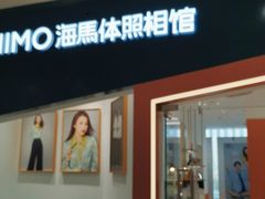 -海马体照相馆(石家庄裕华万达广场店)