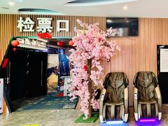 -CMC大光明影城(莲花店)