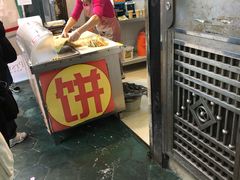 门面-咏春葱油饼(德政中路店)