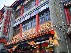 -北京前门大栅栏