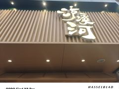 -泸溪河桃酥(秦淮夫子庙一店)