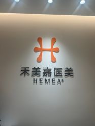 -禾美嘉医疗美容