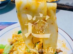 -大嘻咹biangbiang面(历史博物馆店)