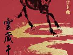 -中华艺术宫(上海美术馆)