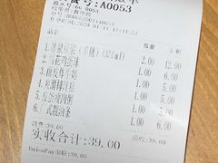 账单-冰泉豆浆馆(阳朔店)