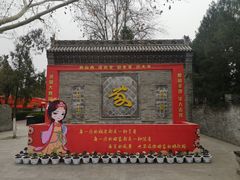 -大槐树寻根祭祖园