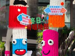 -秘密旅行Bonjour(黑金冠 江南西店)