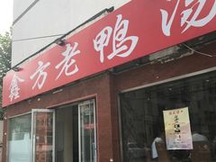 门面-gleeglee乐溢亦茶(合生汇店)
