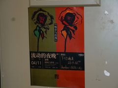 -HOU LIVE(下沙店)