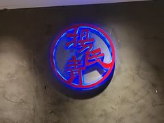 -杨氏青龙虾·羊蝎子(托乐嘉店)