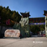 把车开上百花山