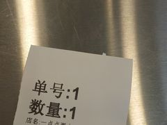 -1点点(西山万达金街店)