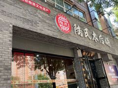 -陆氏太后饼(富平店)