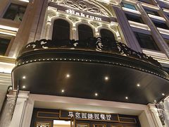 -马克西姆俄罗斯餐厅(绥芬河店)
