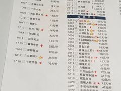 菜单-乌江鱼杭帮菜(西湖店)