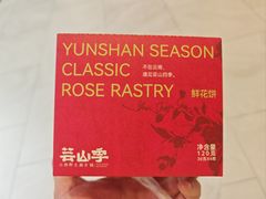 -芸山季·云南野生菌火锅(南翔印象城MEGA店)