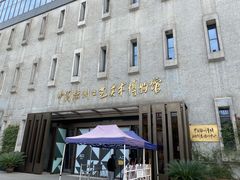 -杭州工艺美术博物馆