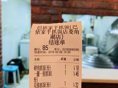 -巴依家新疆手抓饭(菱角湖万达店)
