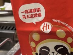 -海底捞火锅(旭辉MALL店)