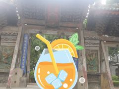 -韩城古城