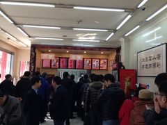-庆丰包子铺(东单店)