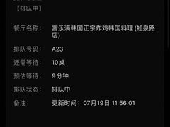 -富乐满韩国正宗炸鸡韩国料理(虹泉路店)