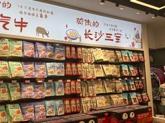 零售区-黑色经典臭豆腐·湖南特产(坡子街店)