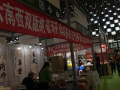 -东浩兰生上海世博展览馆